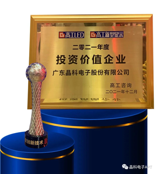 20220110093231252295.jpg suncitygroup太阳电子获奖.jpg